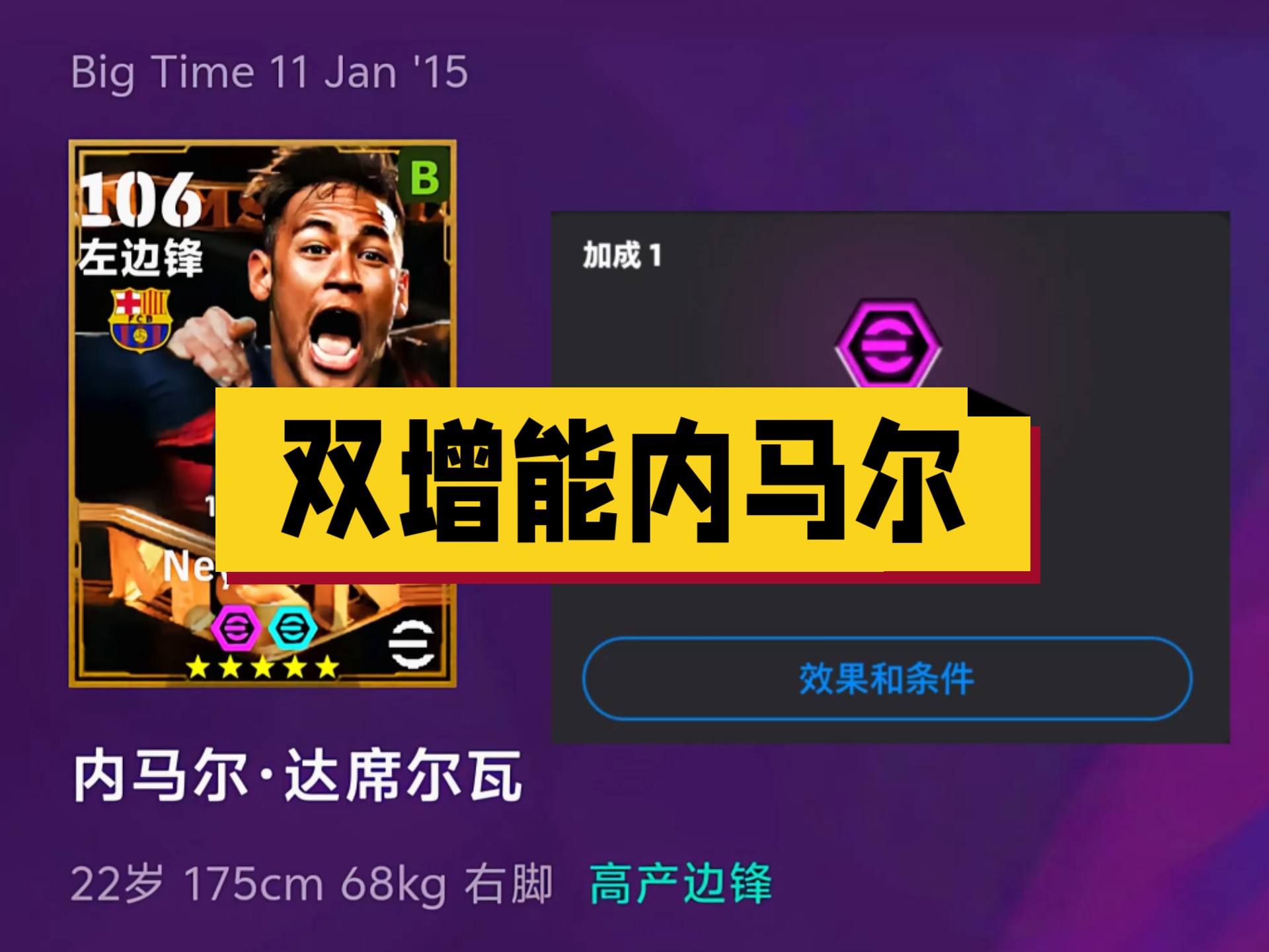 内马尔官方宣布重要助攻新规，TES引发争议！再创辉煌时刻的简单介绍