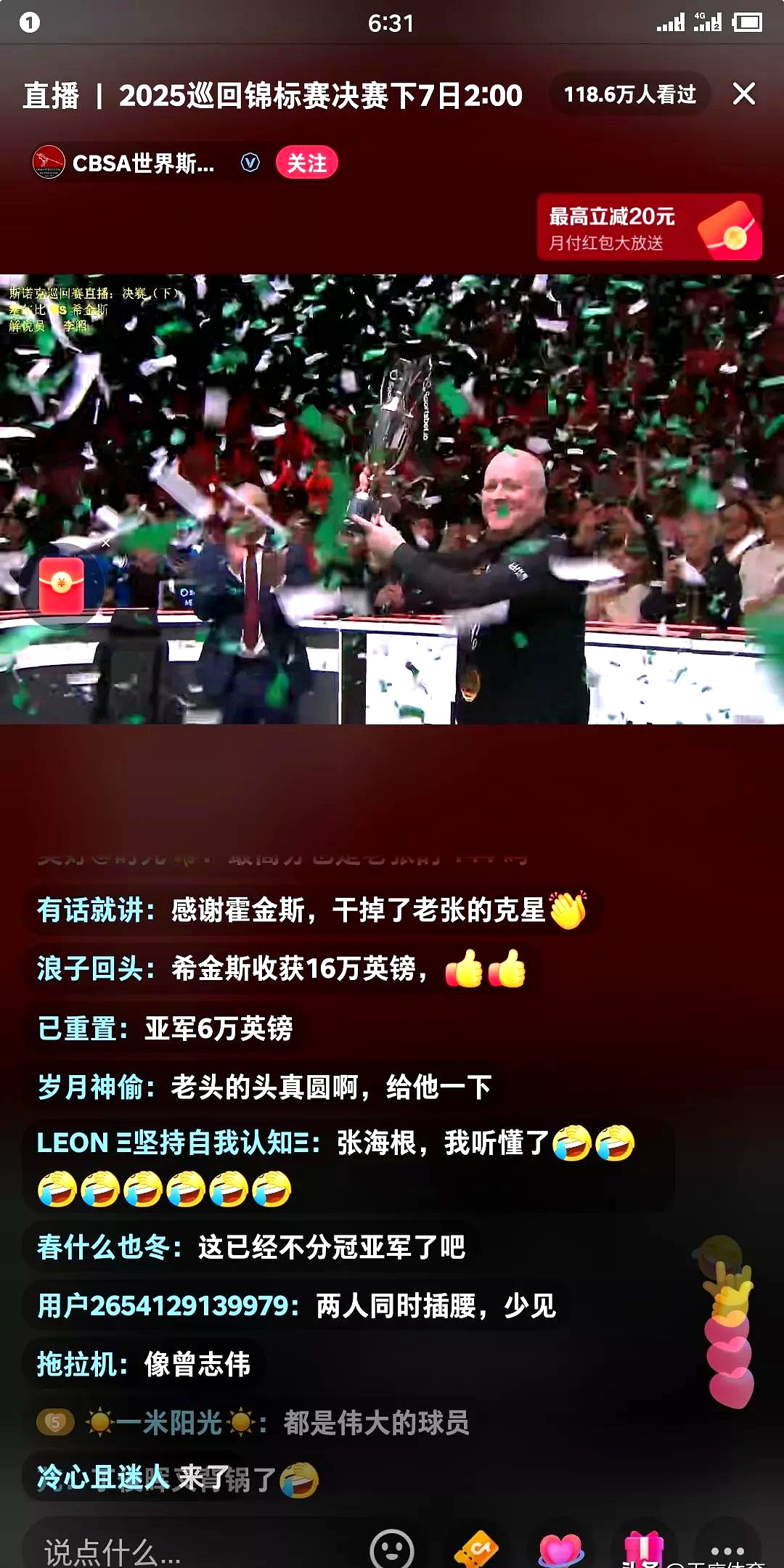 关于反败为胜引爆全场！，德罗巴意外战胜塞尔维亚队气势如虹延续的信息