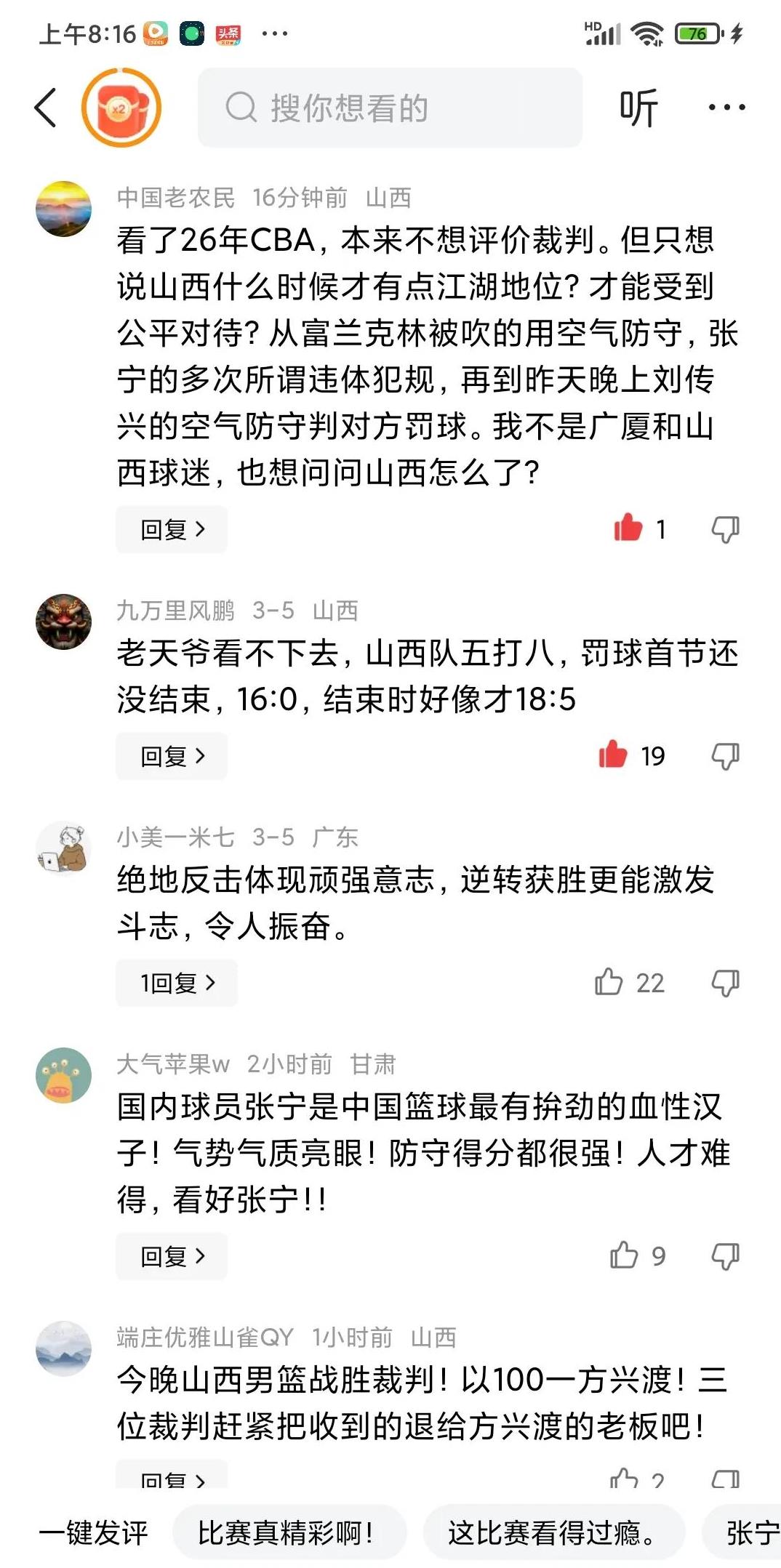  甘肃白银马拉松事件处理结果 