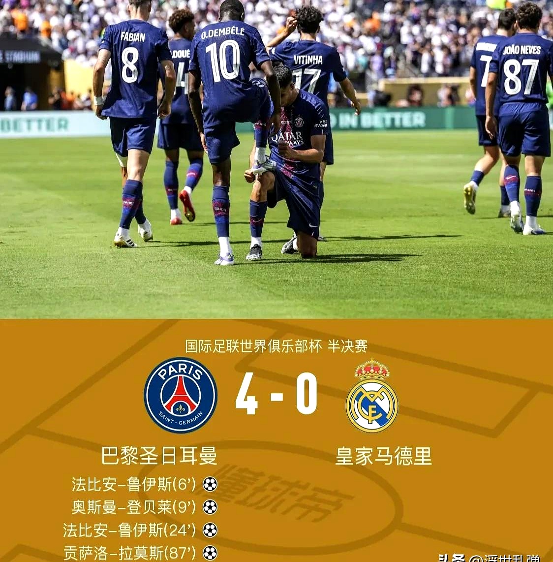 包含赛地聚焦：法国杯加时末段热度飙升，里昂遗憾出局，底气十足，阵容厚度经受考验的词条