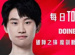 爱游戏-关于浓眉哥巅峰对决，Doinb与80激战TES分钟，爆冷胜负难料！的信息